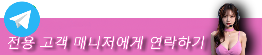 Telegram으로 연락하기